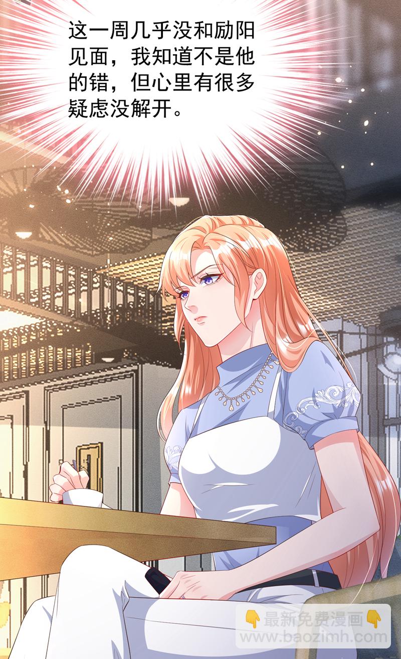 第170话 左伊的邀请-第173话