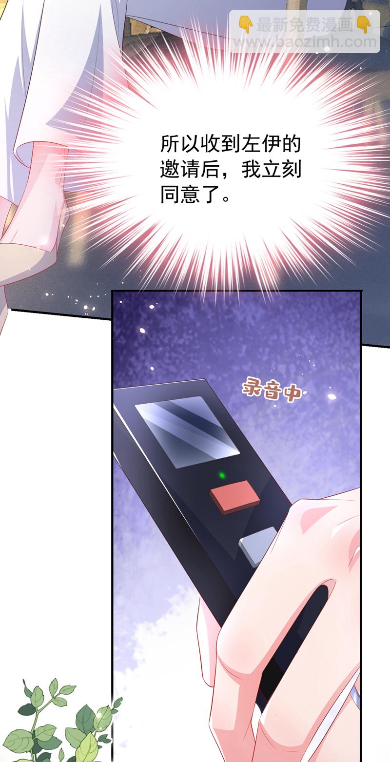 第170话 左伊的邀请-第173话