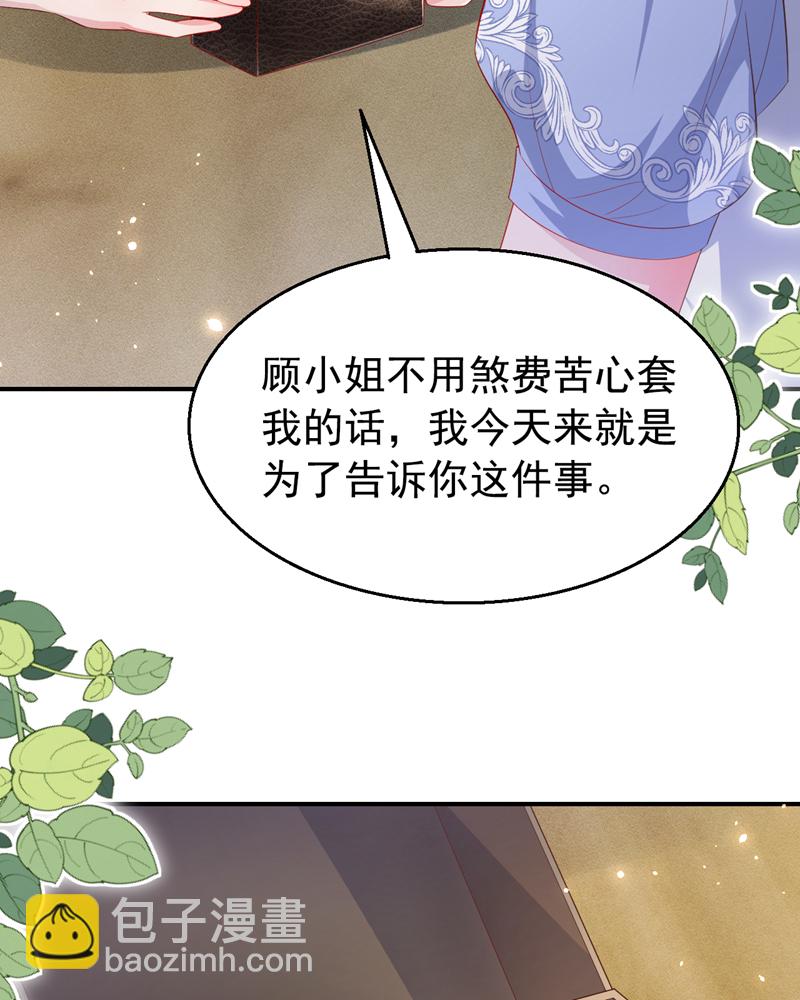 第170话 左伊的邀请-第173话