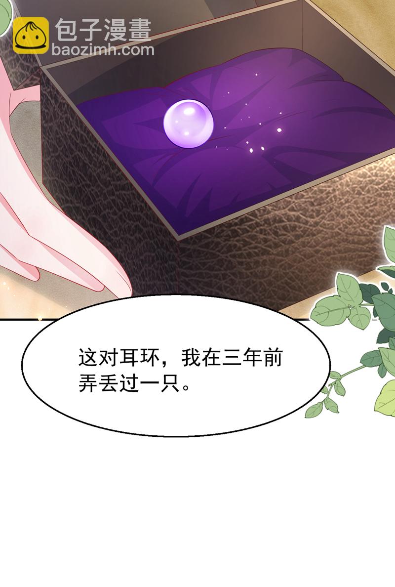 第170话 左伊的邀请-第173话