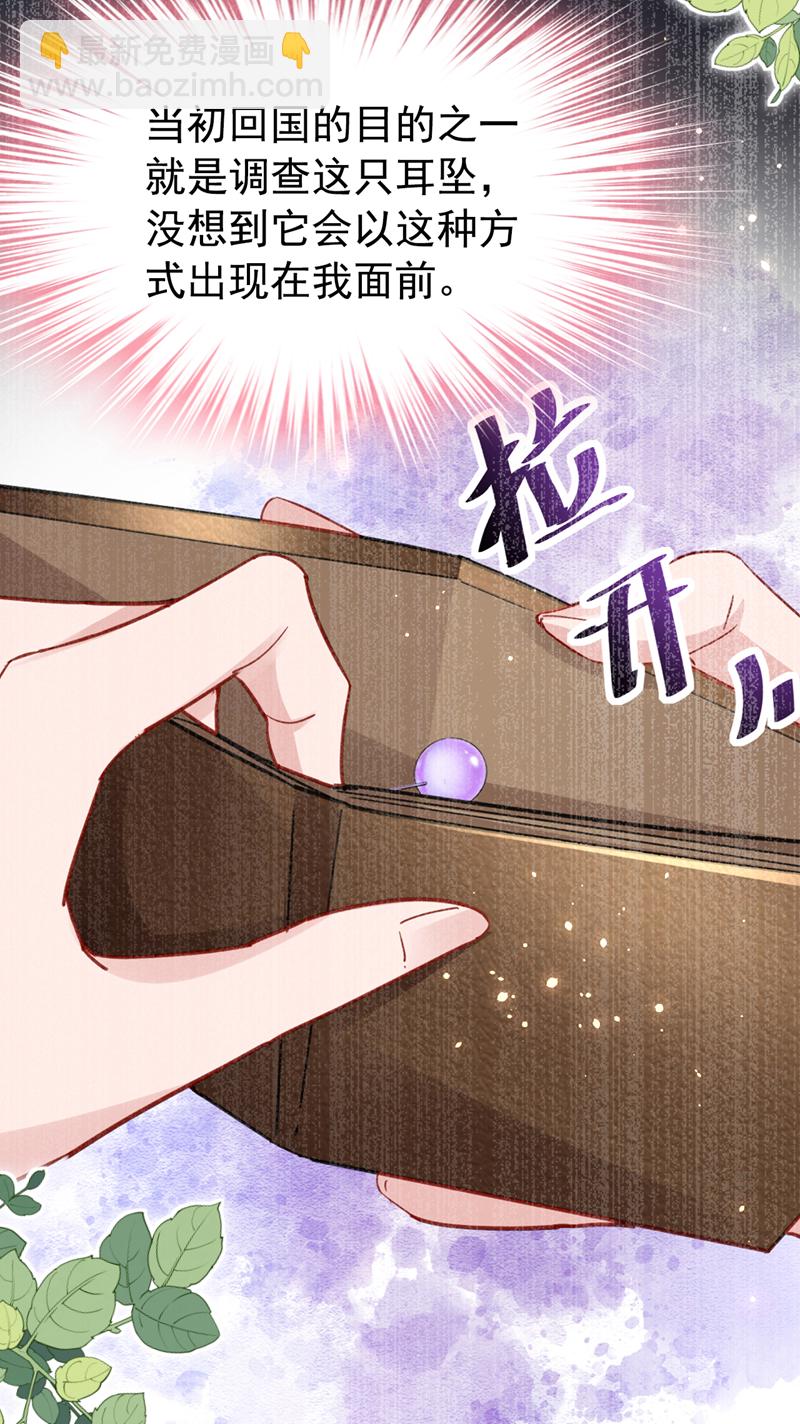 第170话 左伊的邀请-第173话