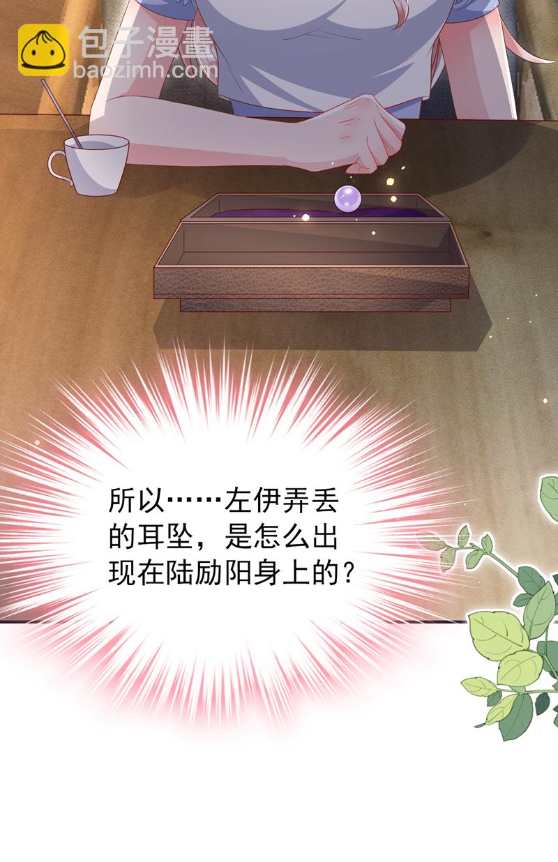 第170话 左伊的邀请-第173话