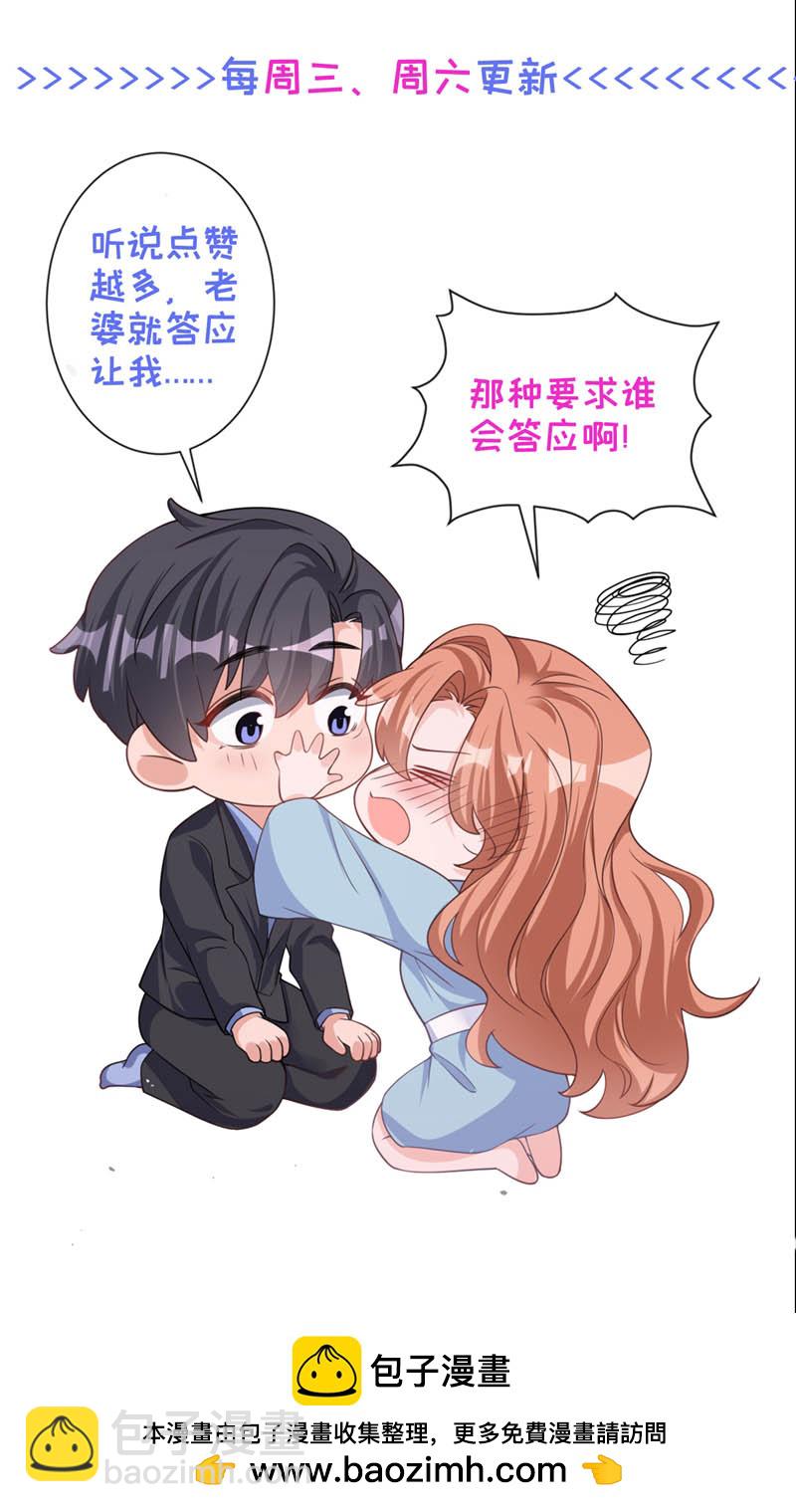第170话 左伊的邀请-第173话
