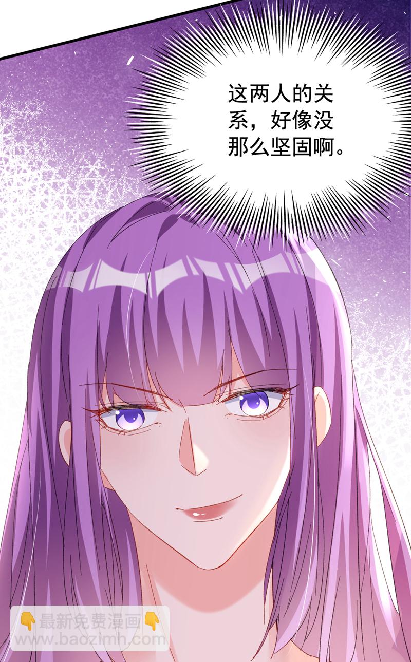 第170话 左伊的邀请-第173话