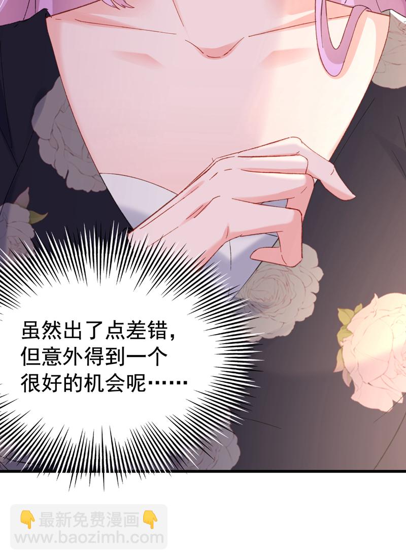 第170话 左伊的邀请-第173话