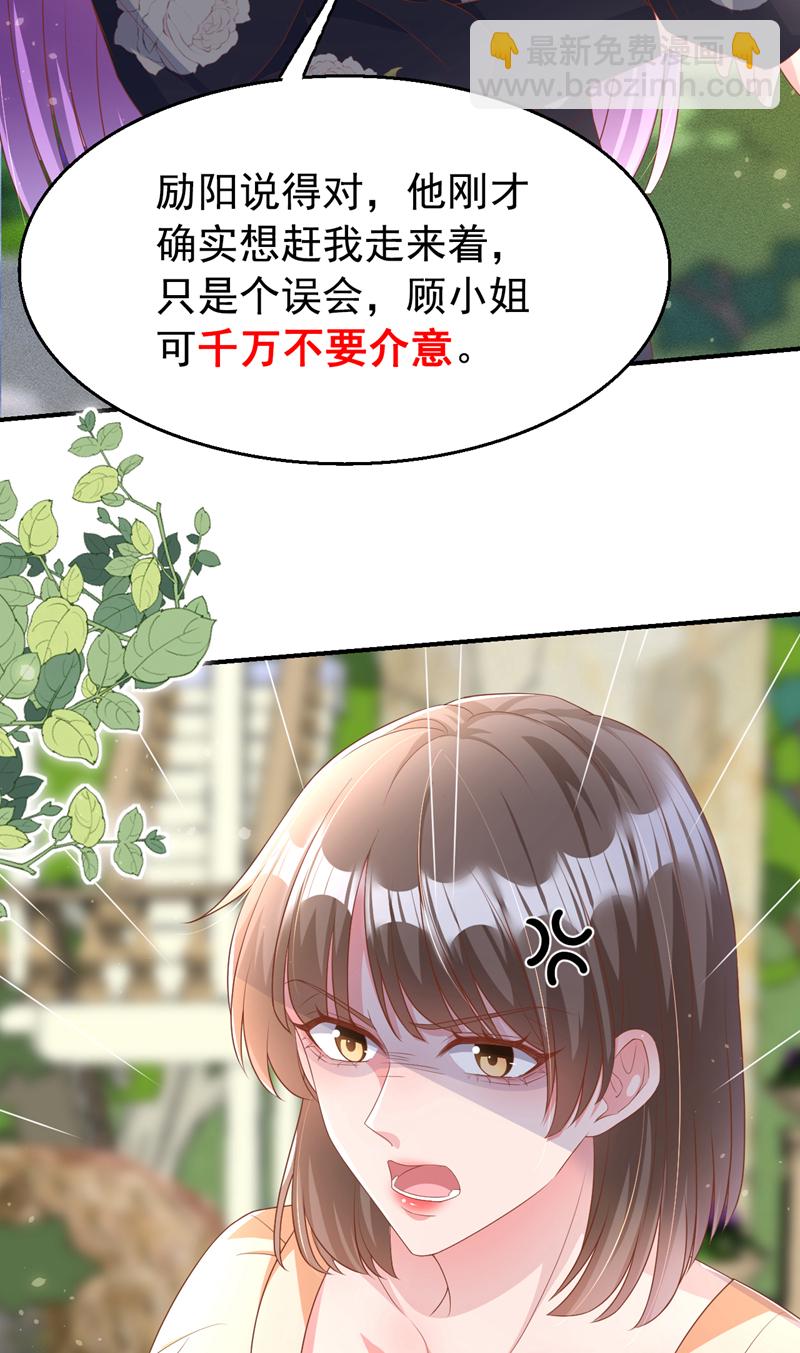 第170话 左伊的邀请-第173话