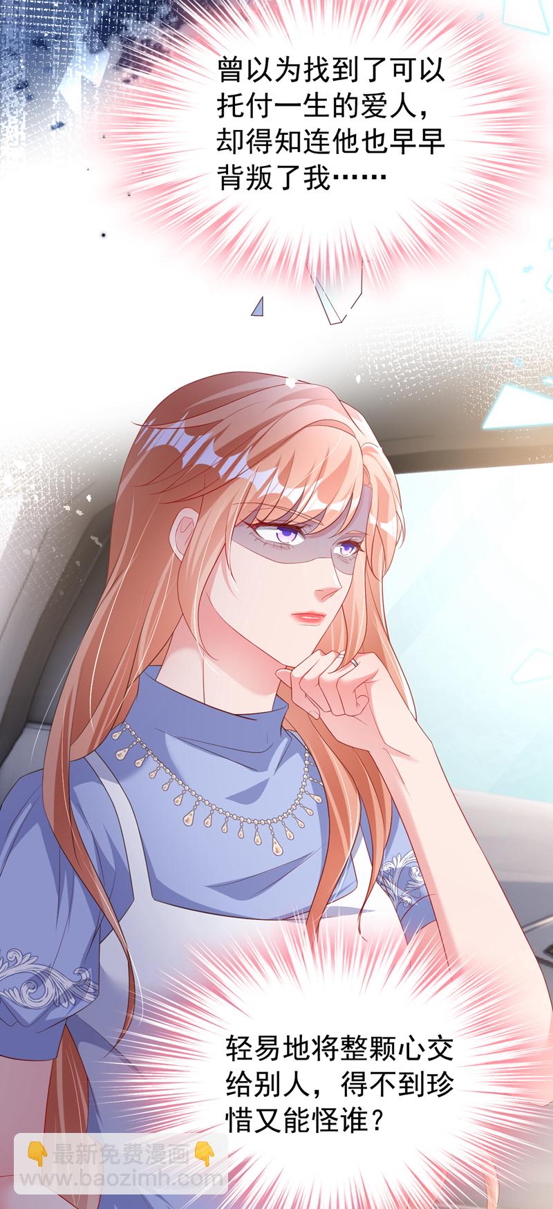 第172话 早该认清现实了。-第175话