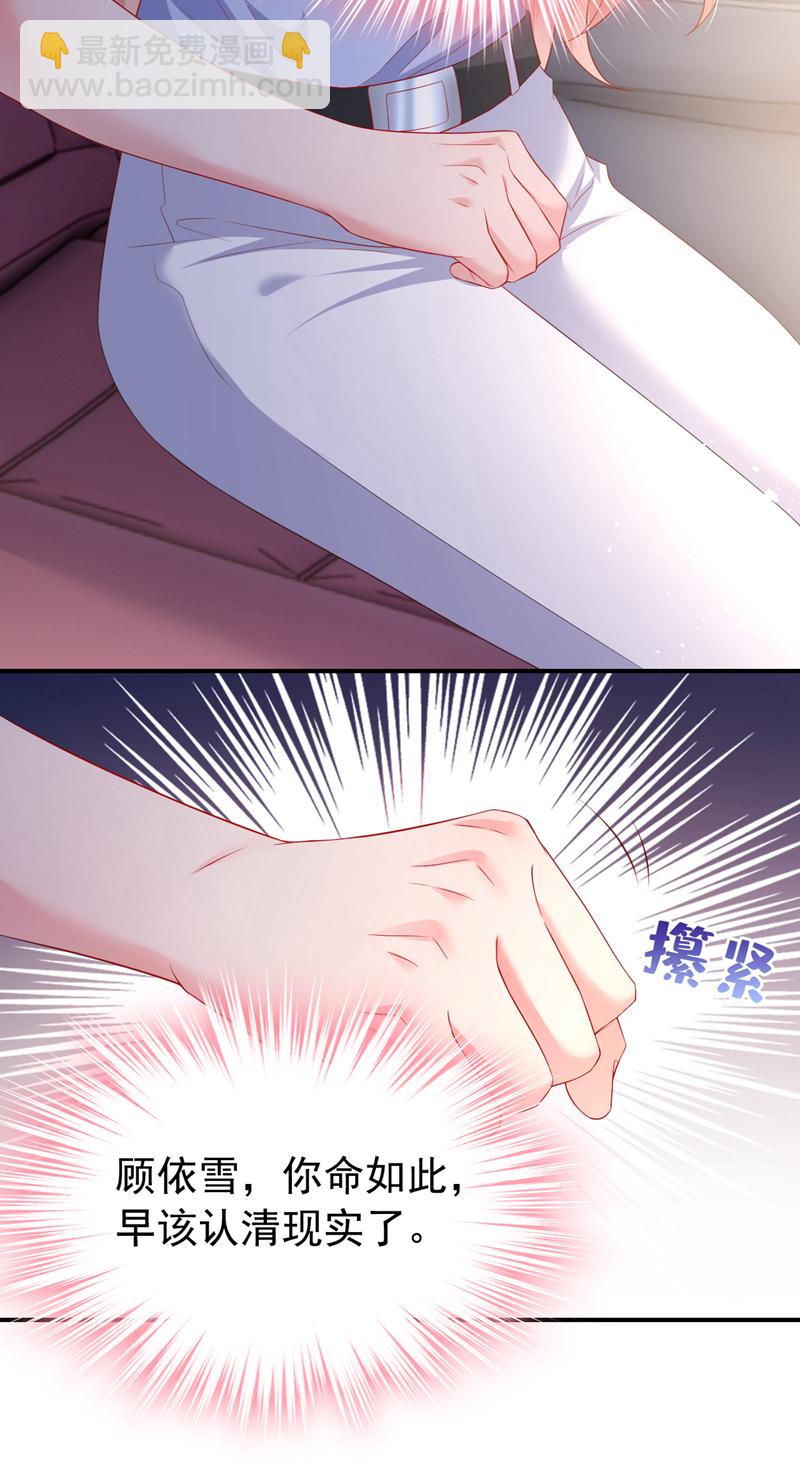 第172话 早该认清现实了。-第175话