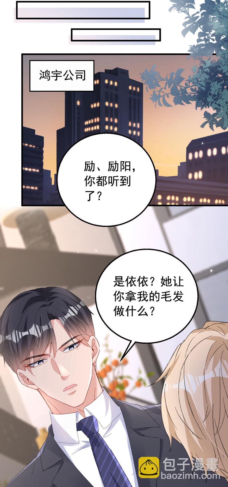 第172话 早该认清现实了。-第175话