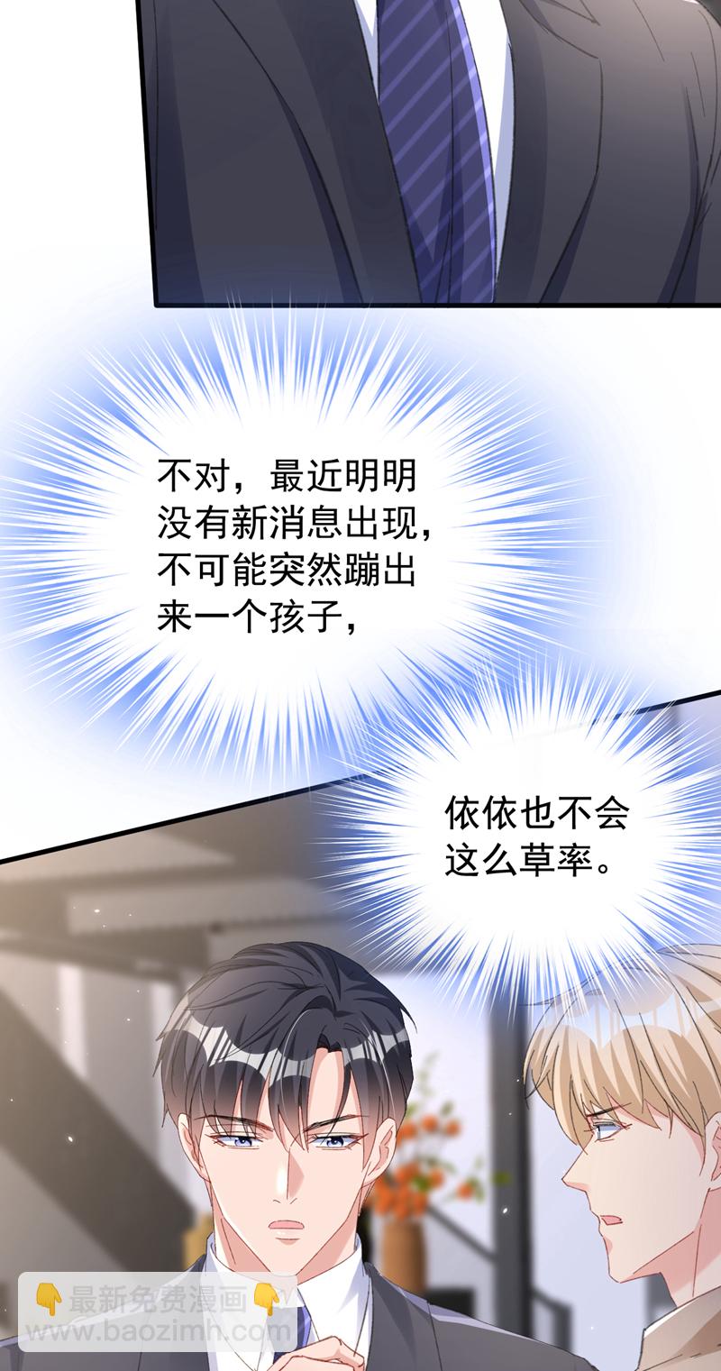 第172话 早该认清现实了。-第175话