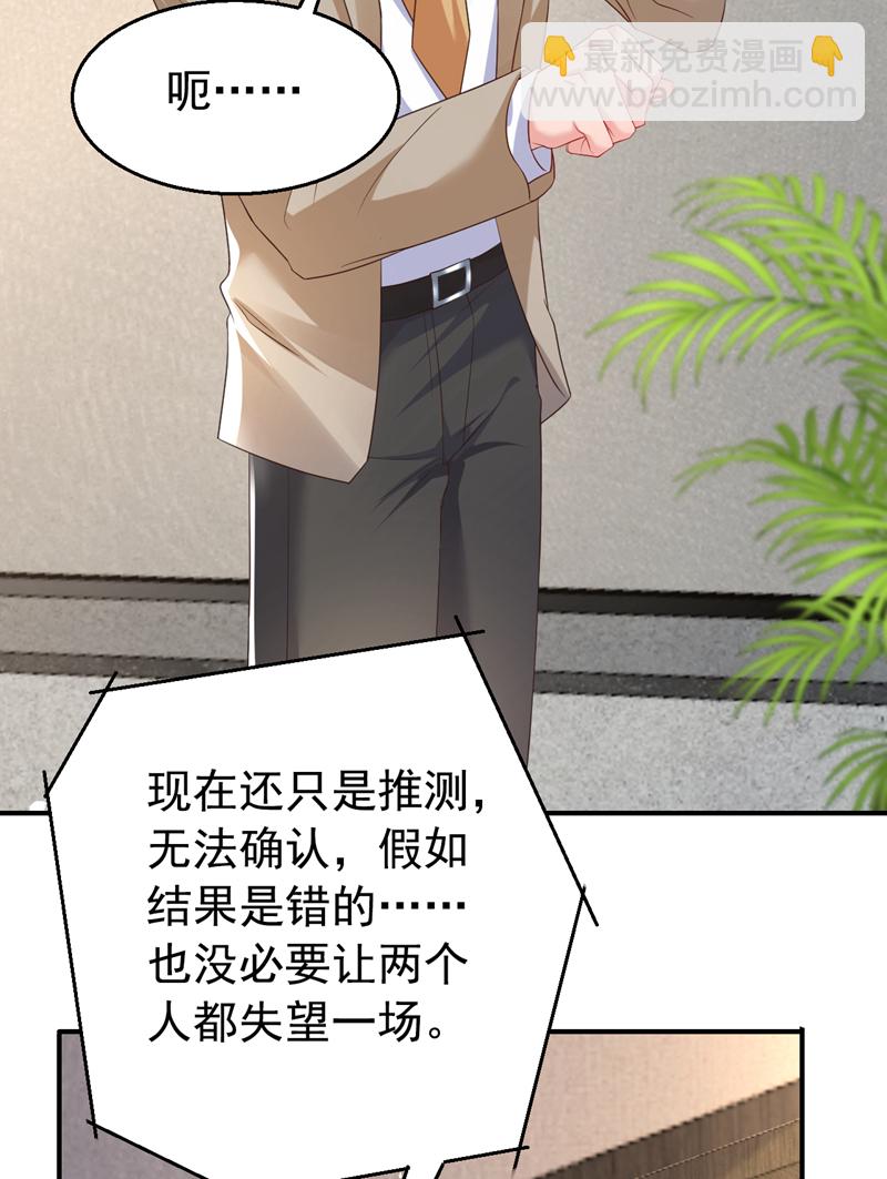 第172话 早该认清现实了。-第175话