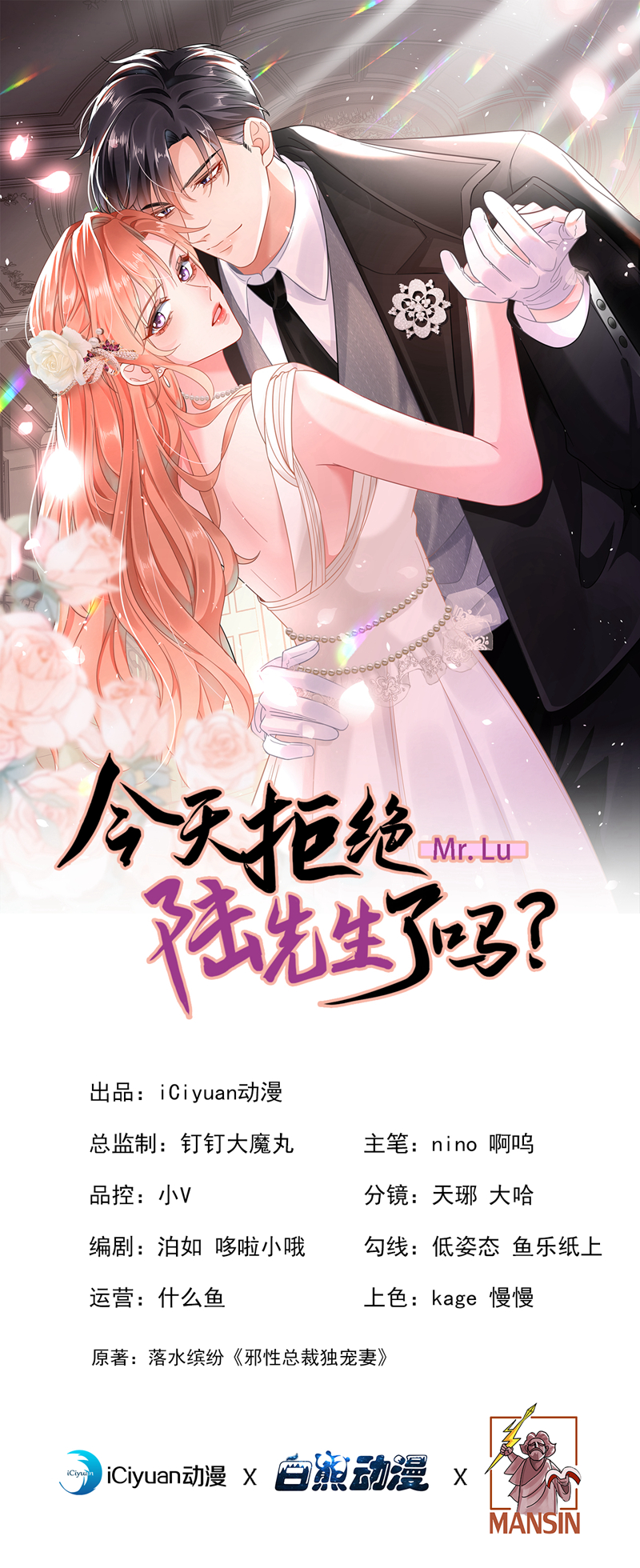第174话 离真相最近的一次-第177话