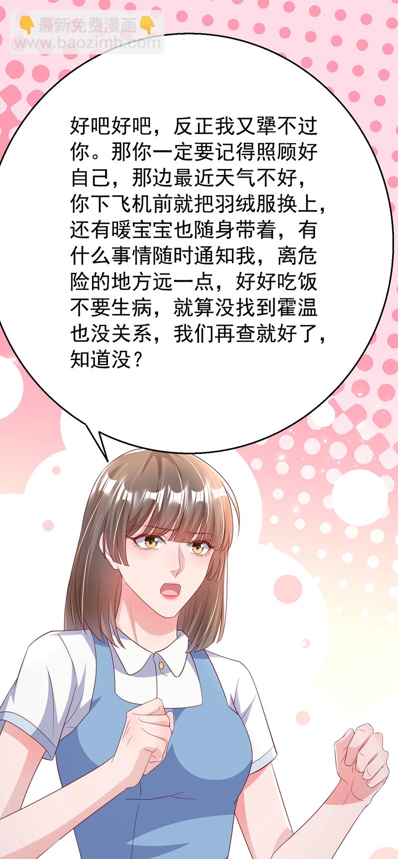 第174话 离真相最近的一次-第177话