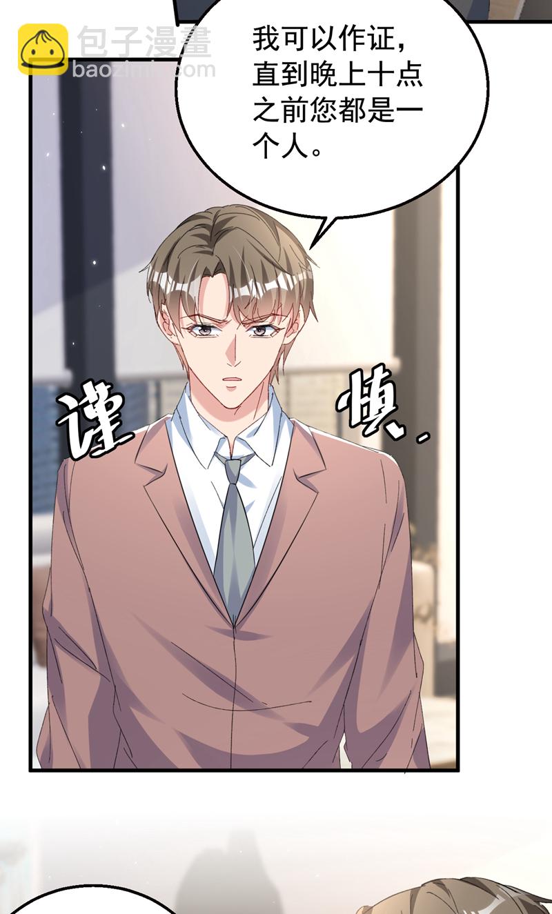 第174话 离真相最近的一次-第177话