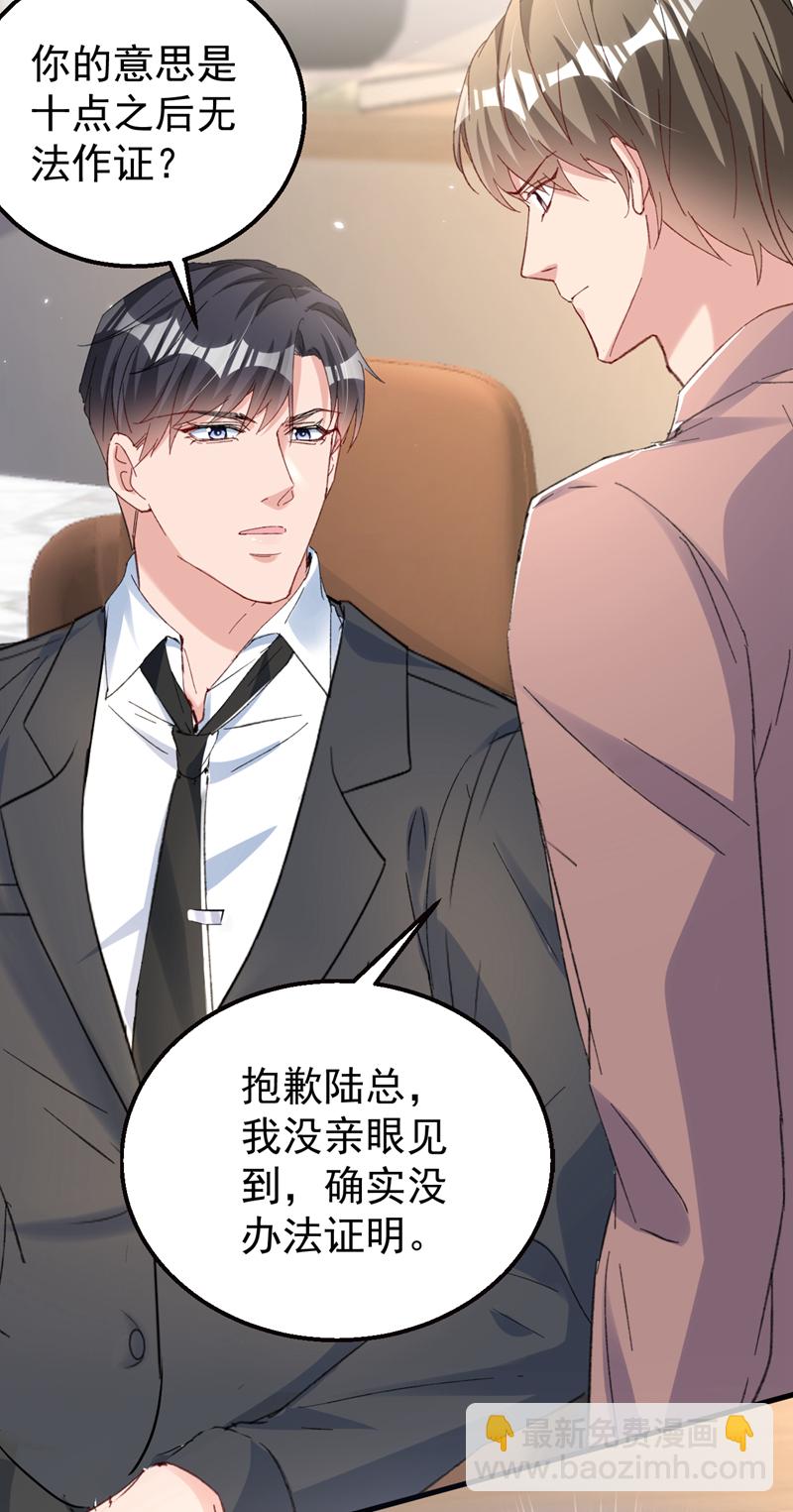 第174话 离真相最近的一次-第177话