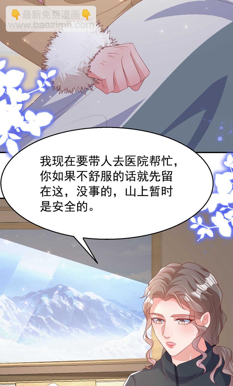 第176话 谁在叫我？-第179话