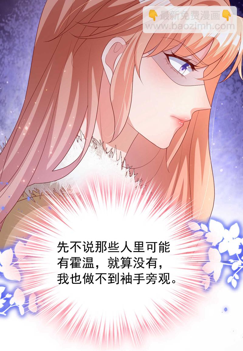 第176话 谁在叫我？-第179话