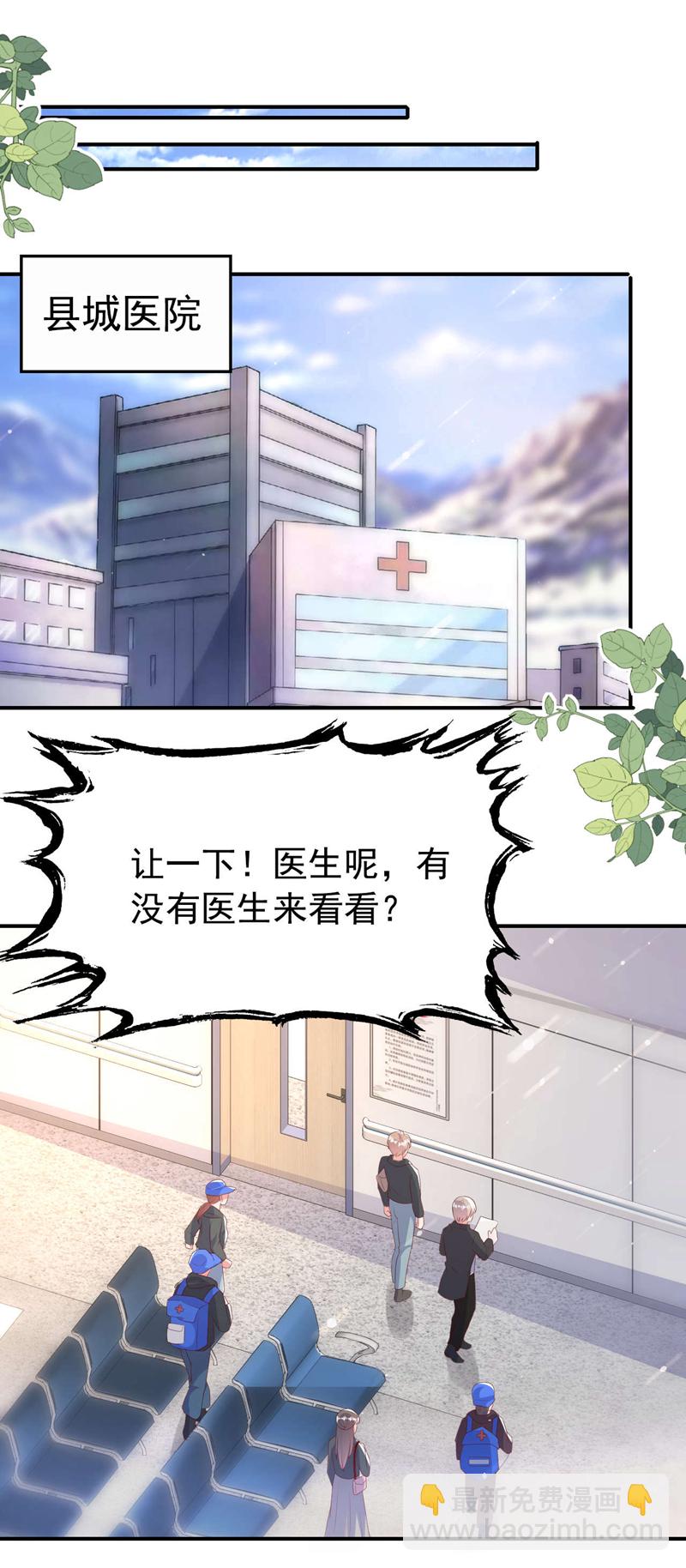 第176话 谁在叫我？-第179话