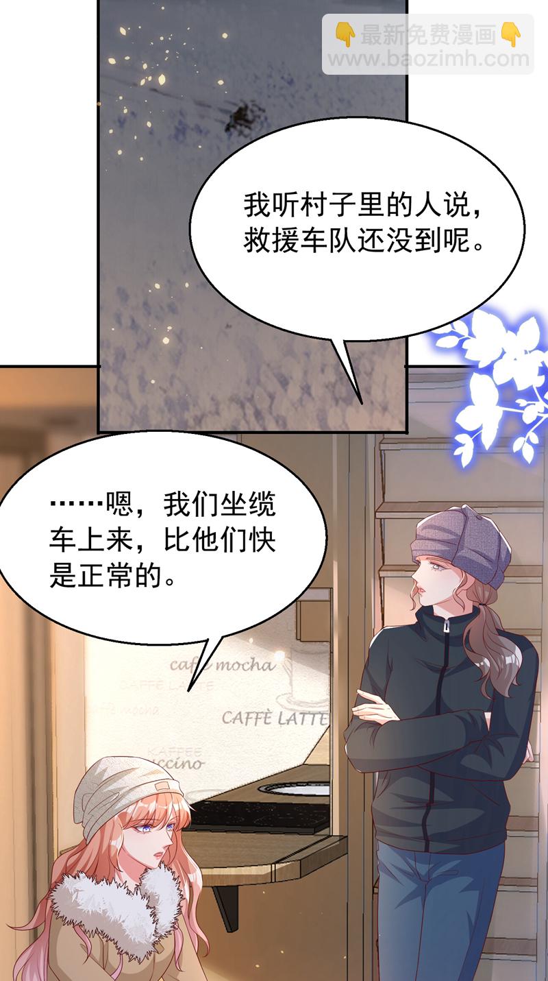 第176话 谁在叫我？-第179话
