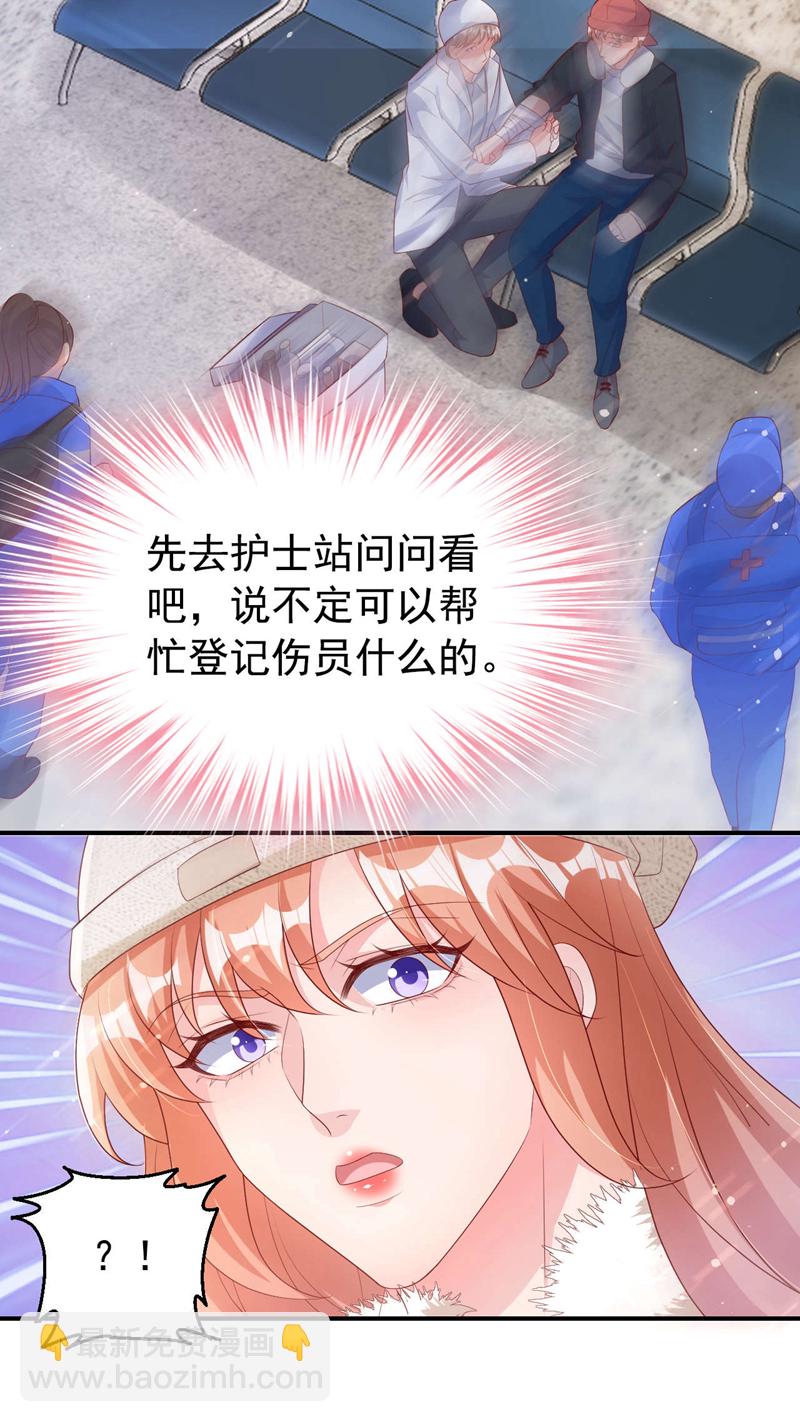 第176话 谁在叫我？-第179话
