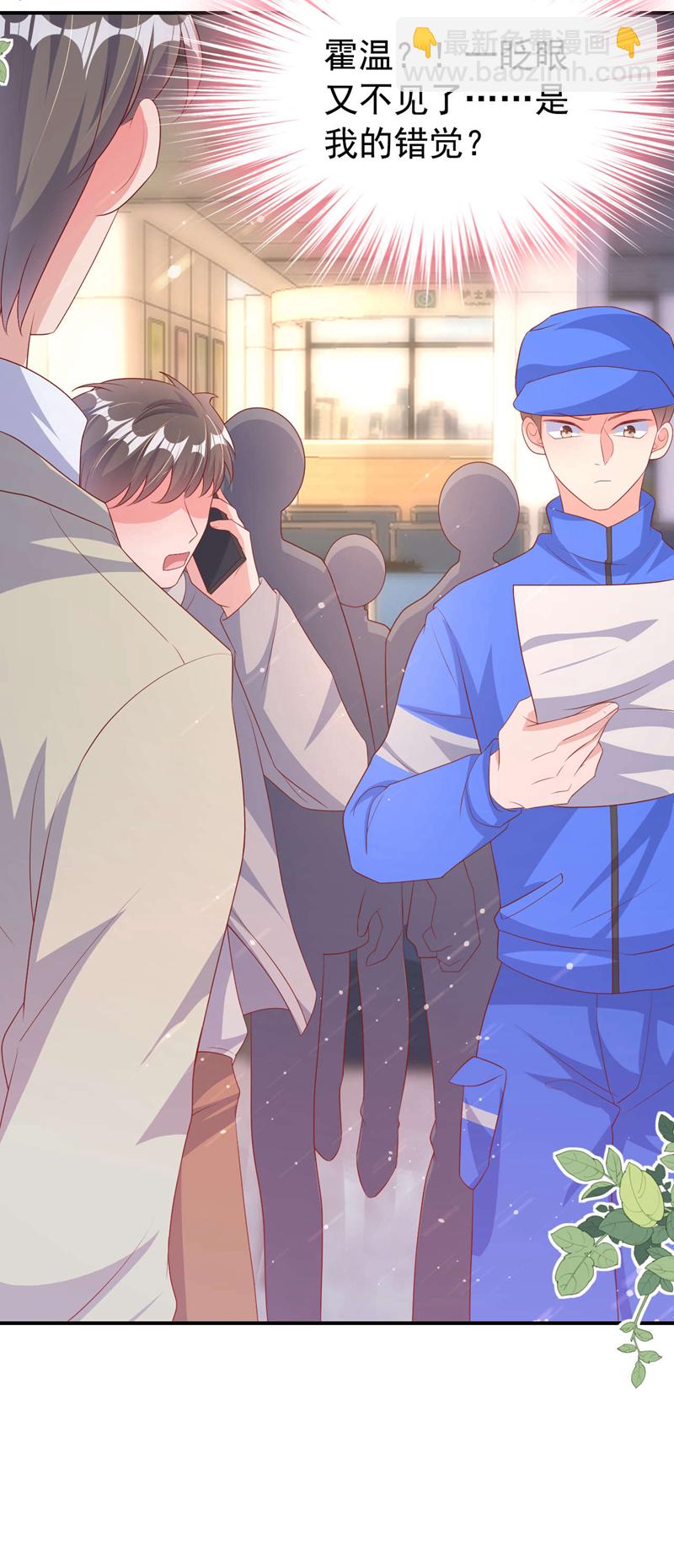 第176话 谁在叫我？-第179话