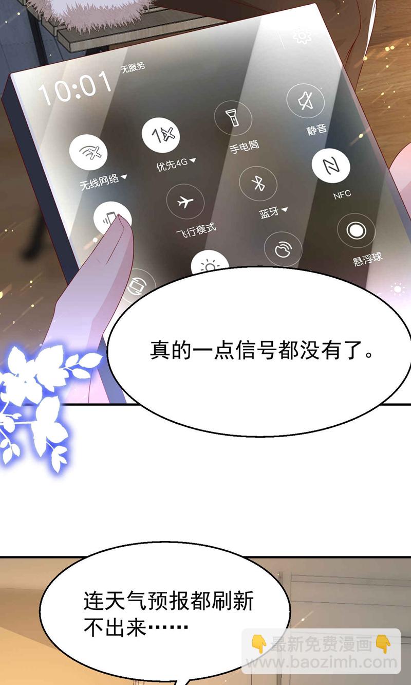 第176话 谁在叫我？-第179话
