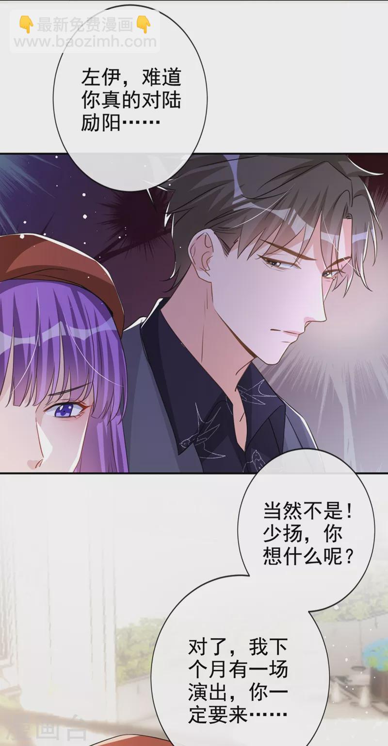 第18话 我早就被你迷住了-第19话