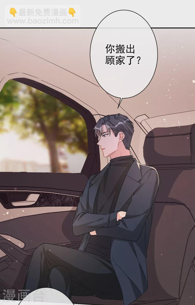 第18话 我早就被你迷住了-第19话
