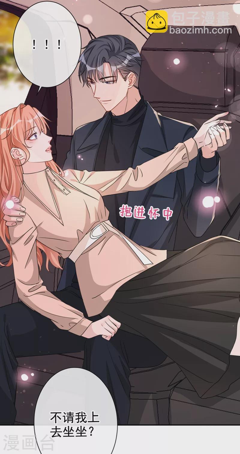 第18话 我早就被你迷住了-第19话