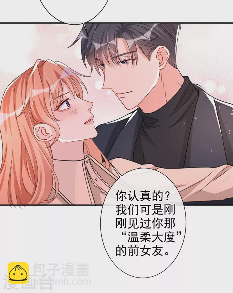 第18话 我早就被你迷住了-第19话