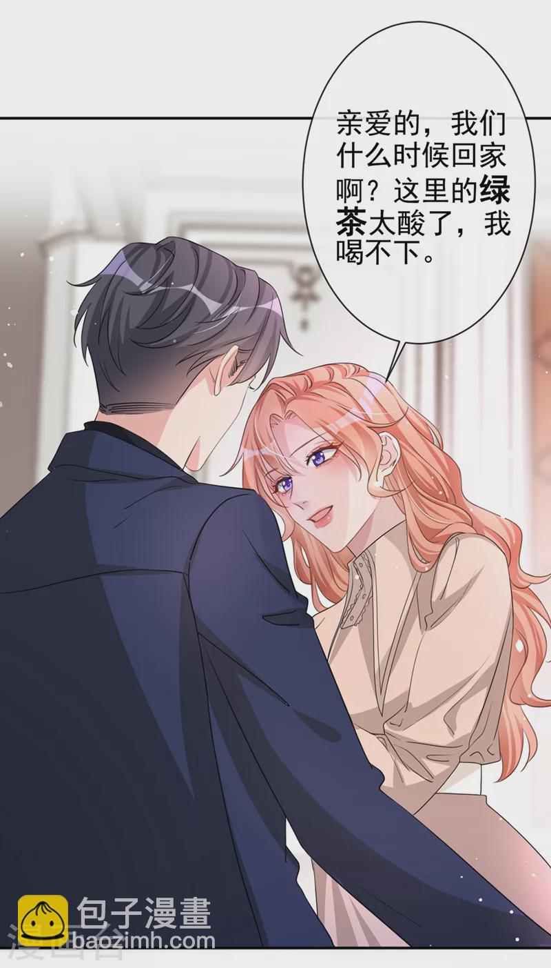第18话 我早就被你迷住了-第19话