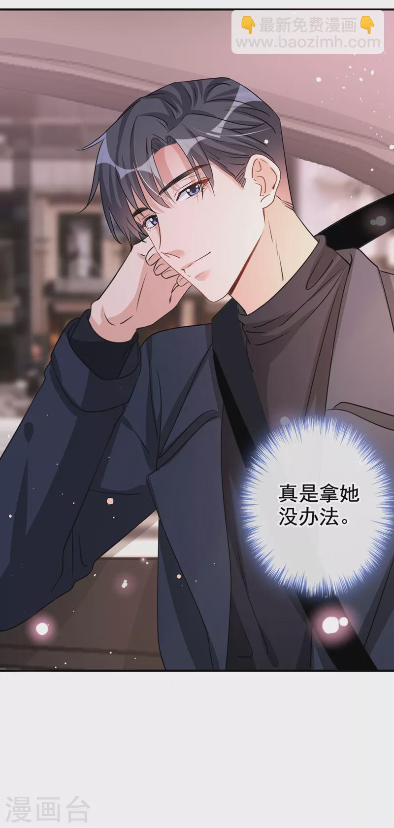 第18话 我早就被你迷住了-第19话
