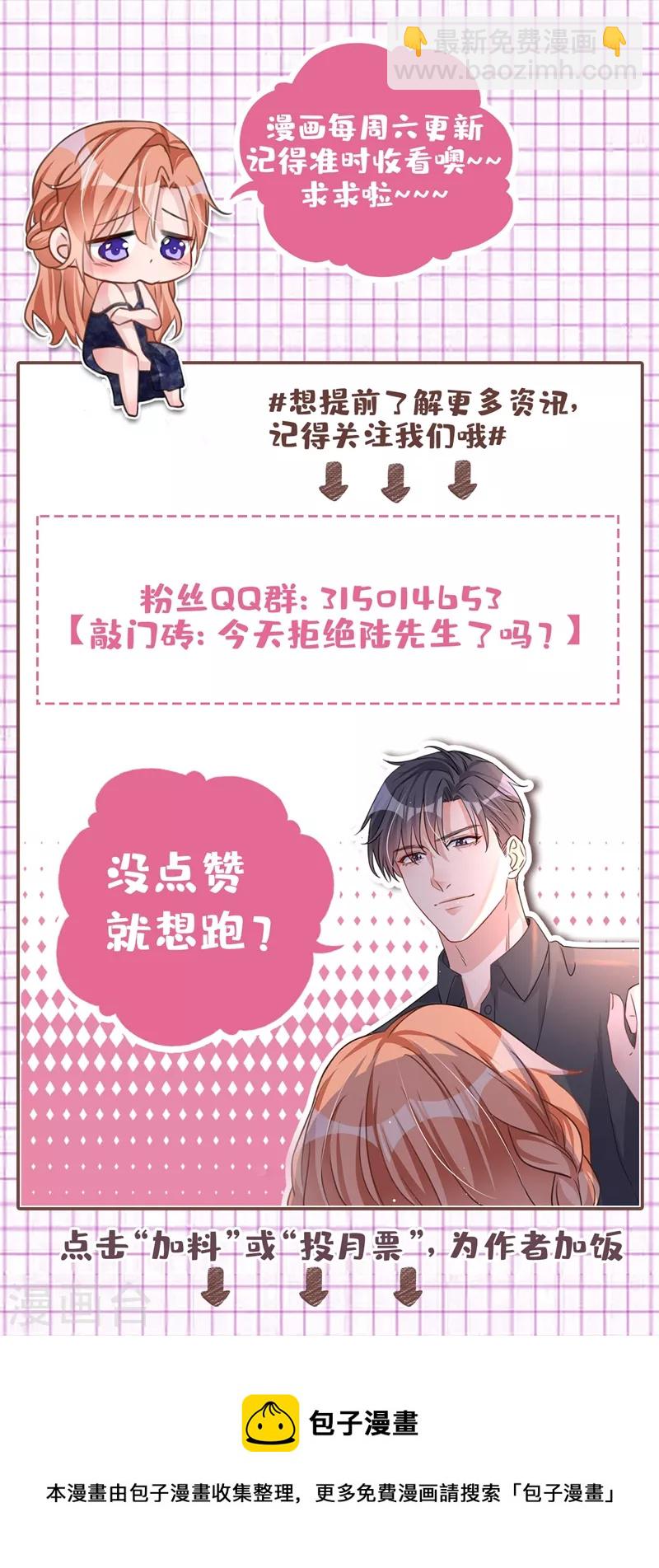 第18话 我早就被你迷住了-第19话