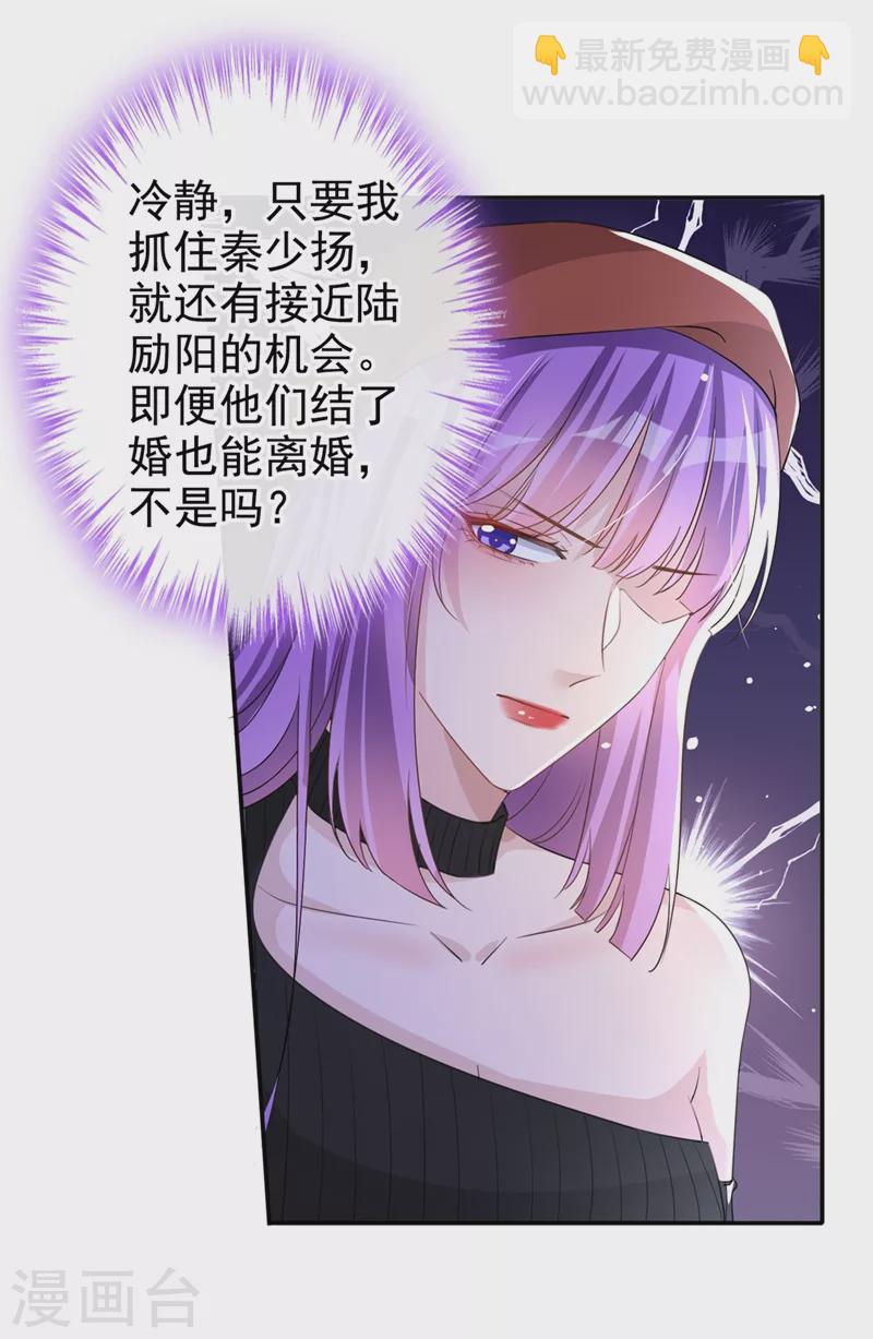 第18话 我早就被你迷住了-第19话