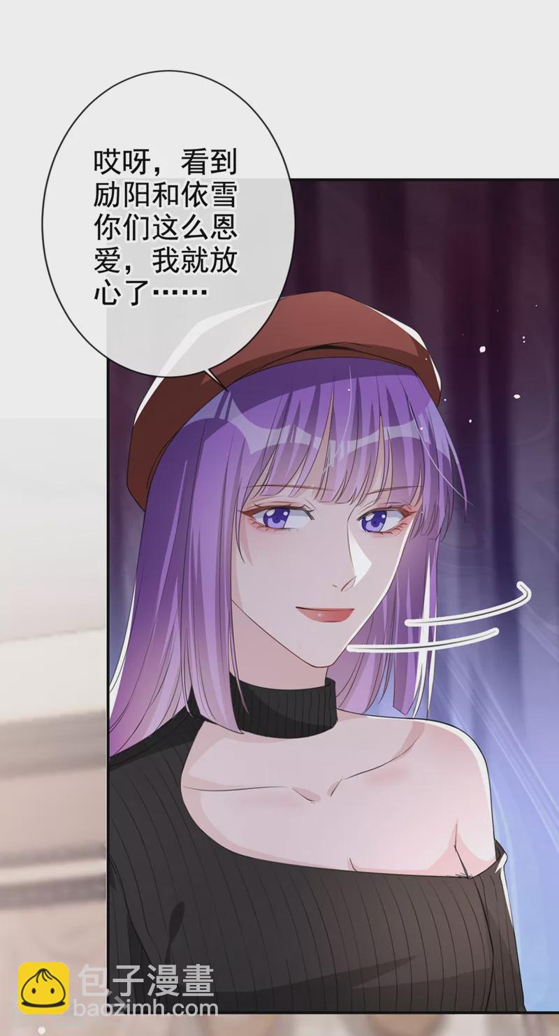 第18话 我早就被你迷住了-第19话