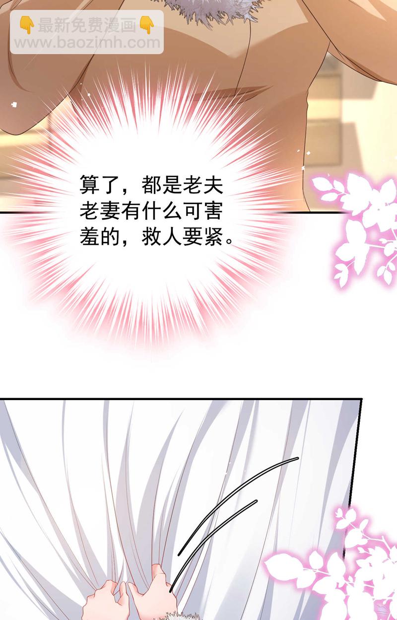 第178话 原始的取暖方式？-第181话
