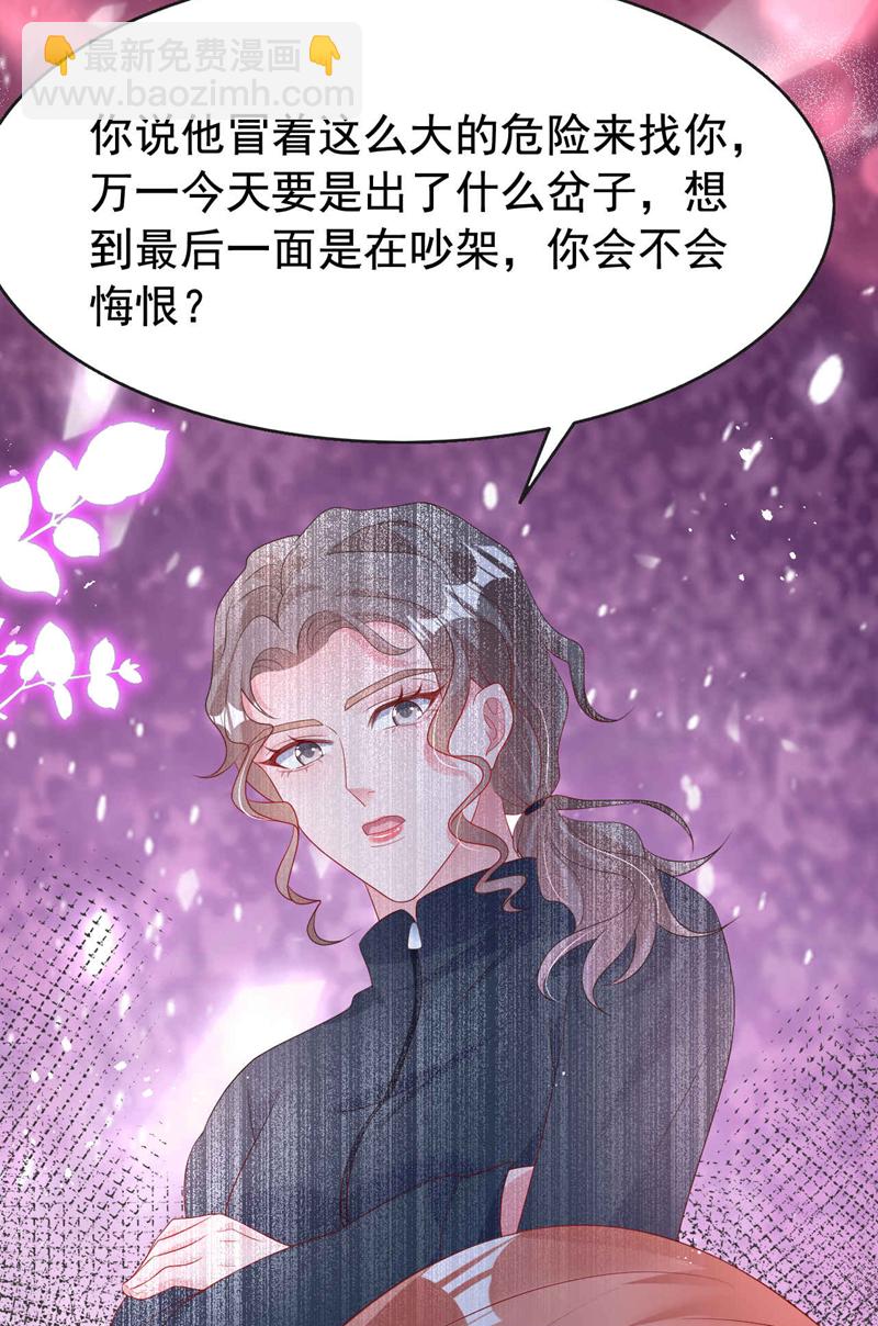 第178话 原始的取暖方式？-第181话