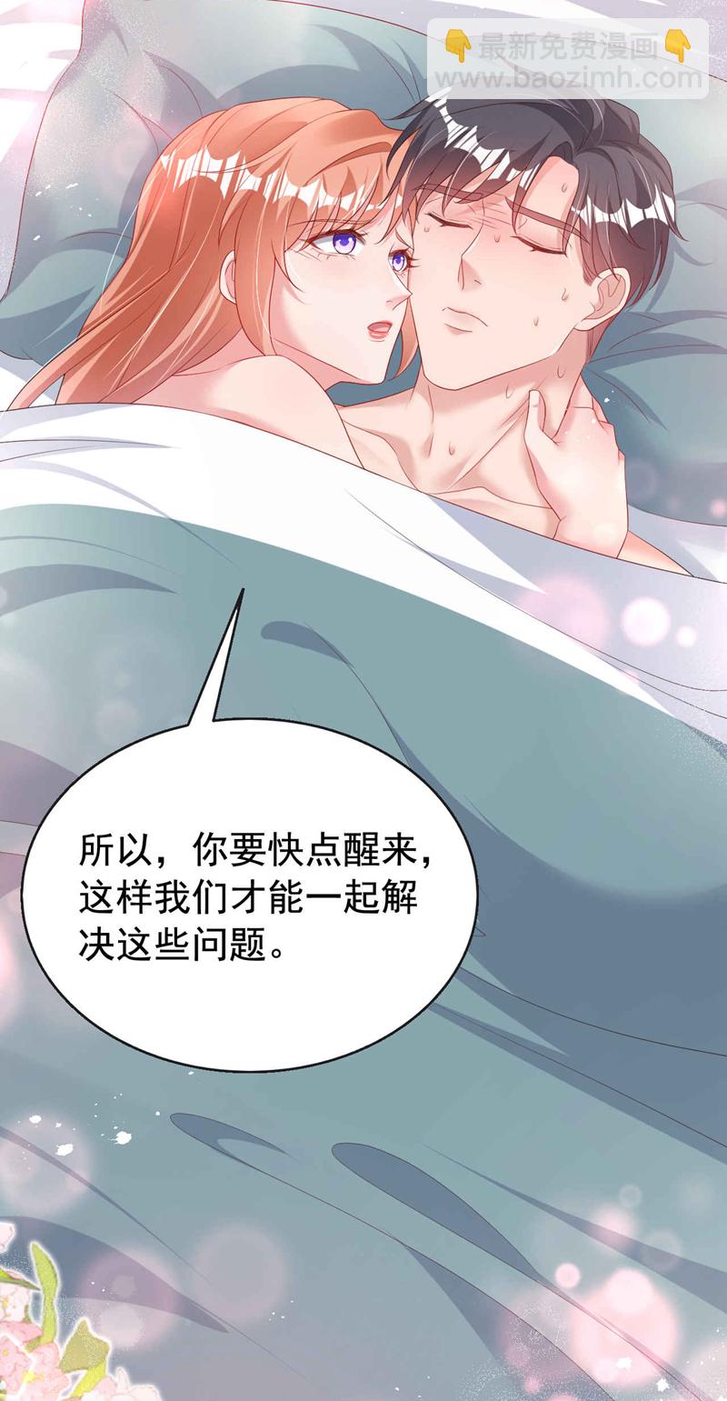 第178话 原始的取暖方式？-第181话