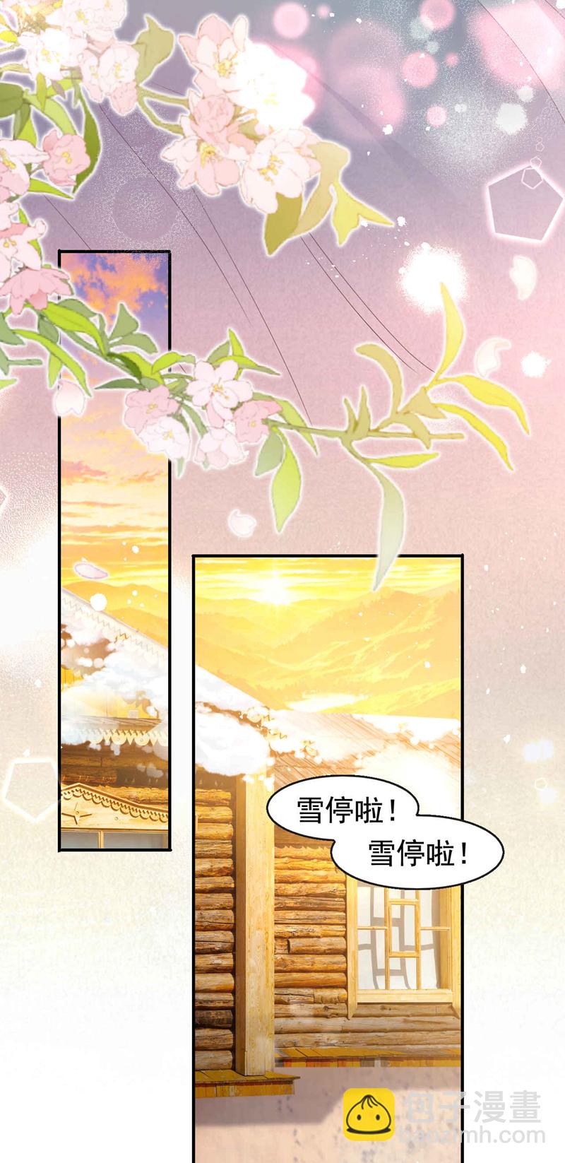 第178话 原始的取暖方式？-第181话