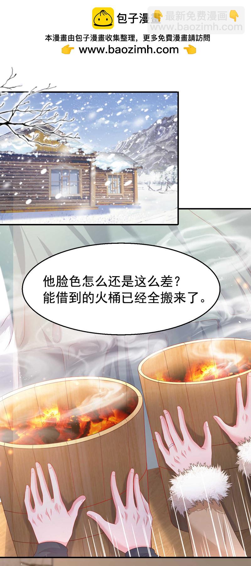 第178话 原始的取暖方式？-第181话