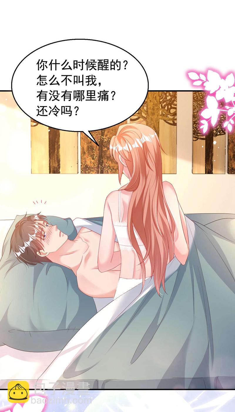 第178话 原始的取暖方式？-第181话