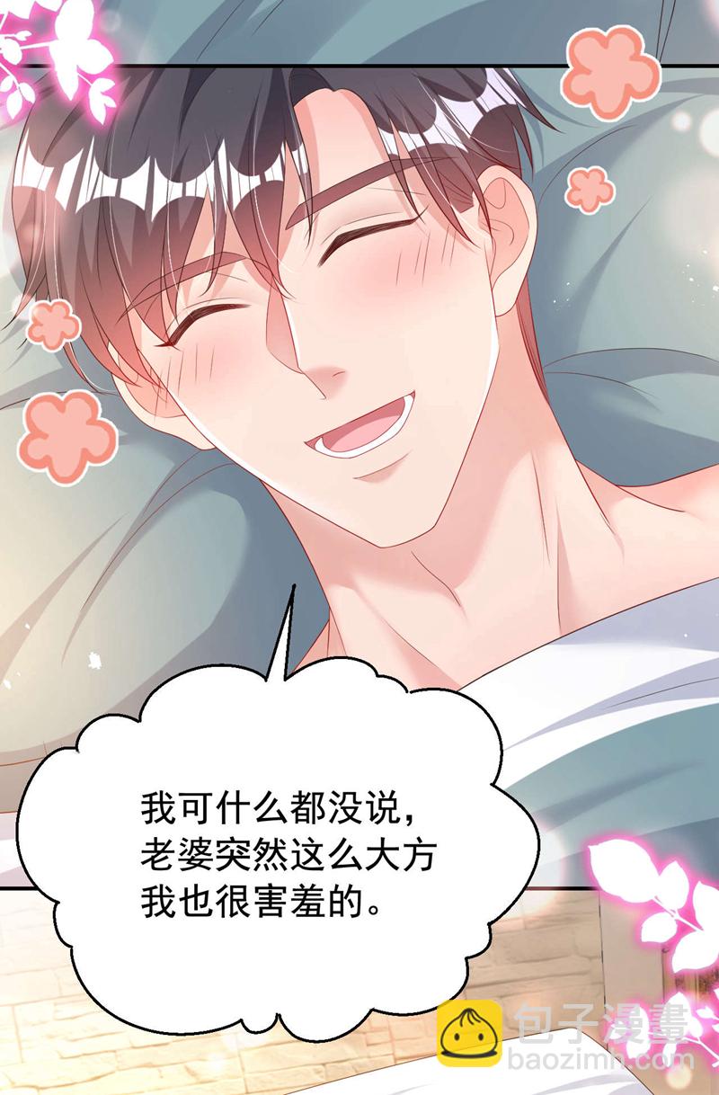 第178话 原始的取暖方式？-第181话