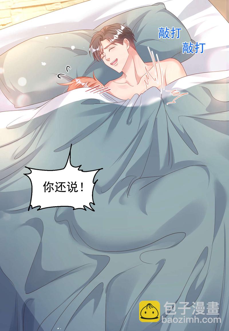 第178话 原始的取暖方式？-第181话