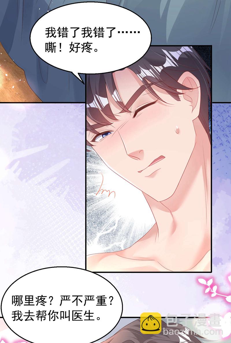 第178话 原始的取暖方式？-第181话