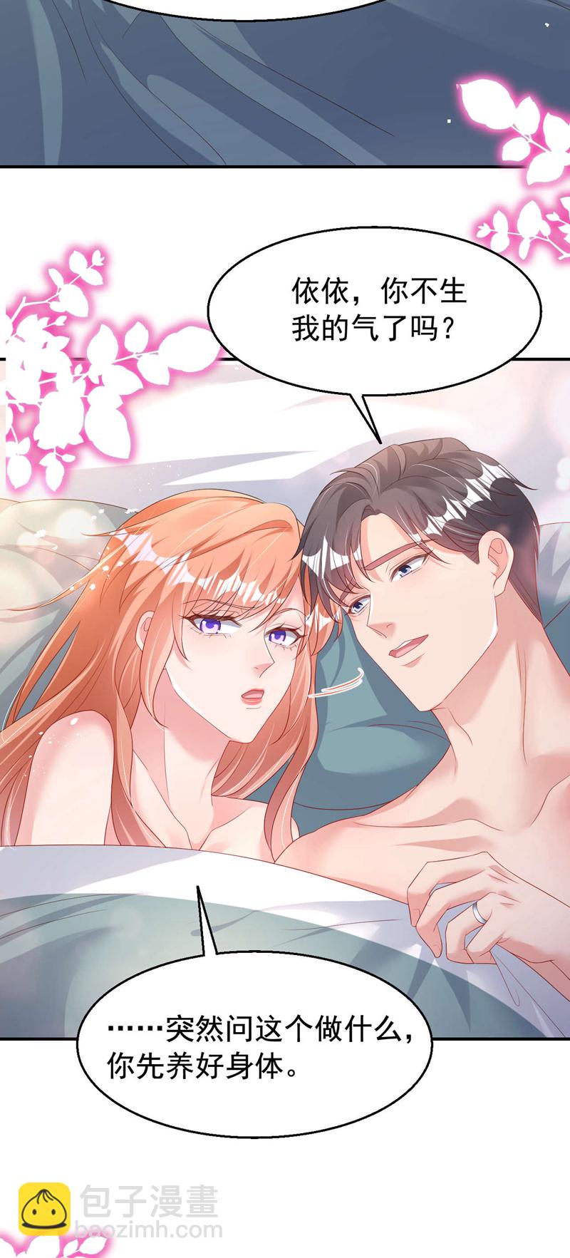 第178话 原始的取暖方式？-第181话