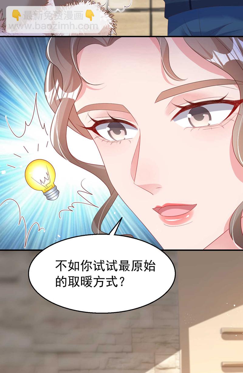 第178话 原始的取暖方式？-第181话