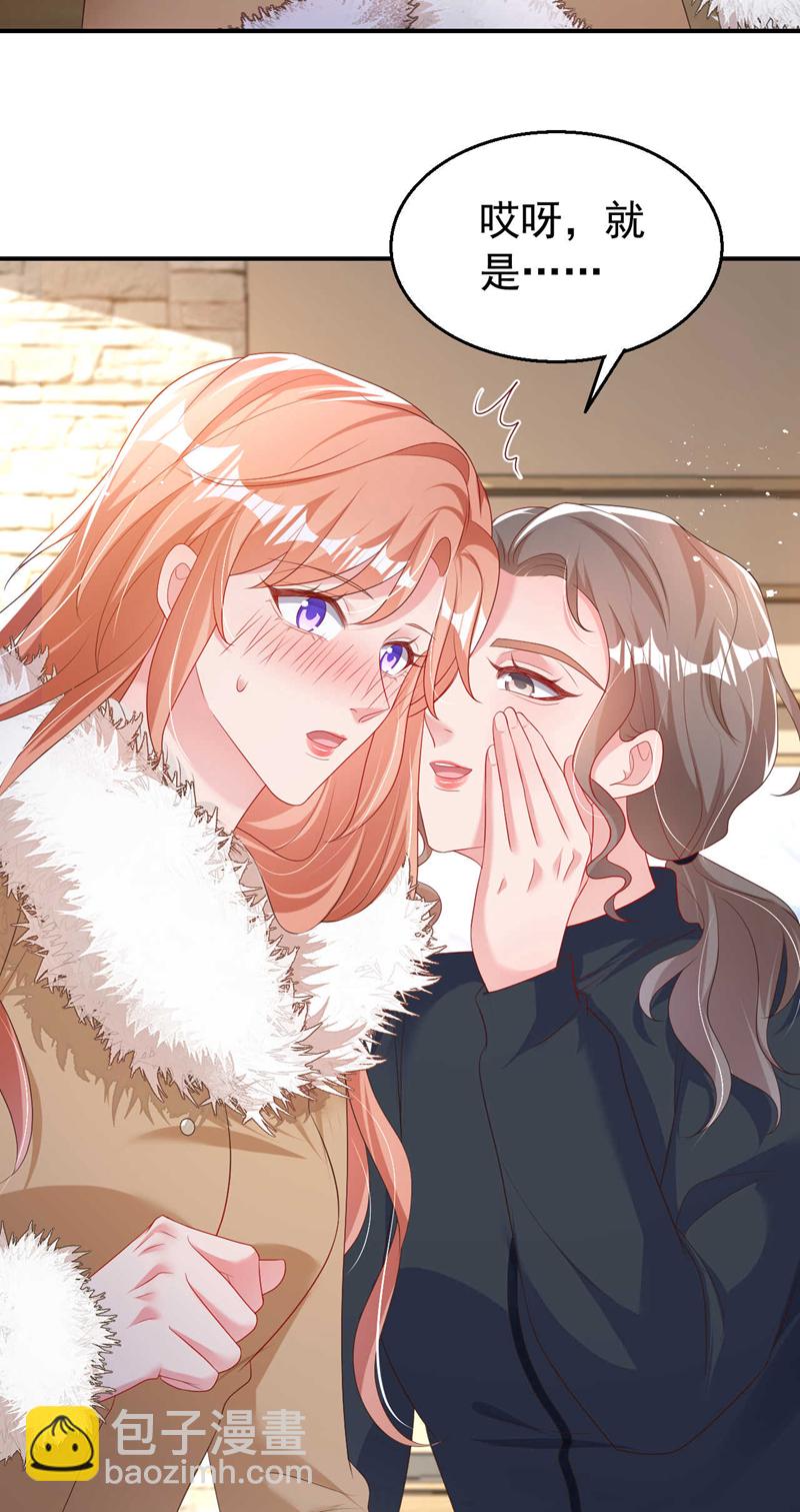 第178话 原始的取暖方式？-第181话