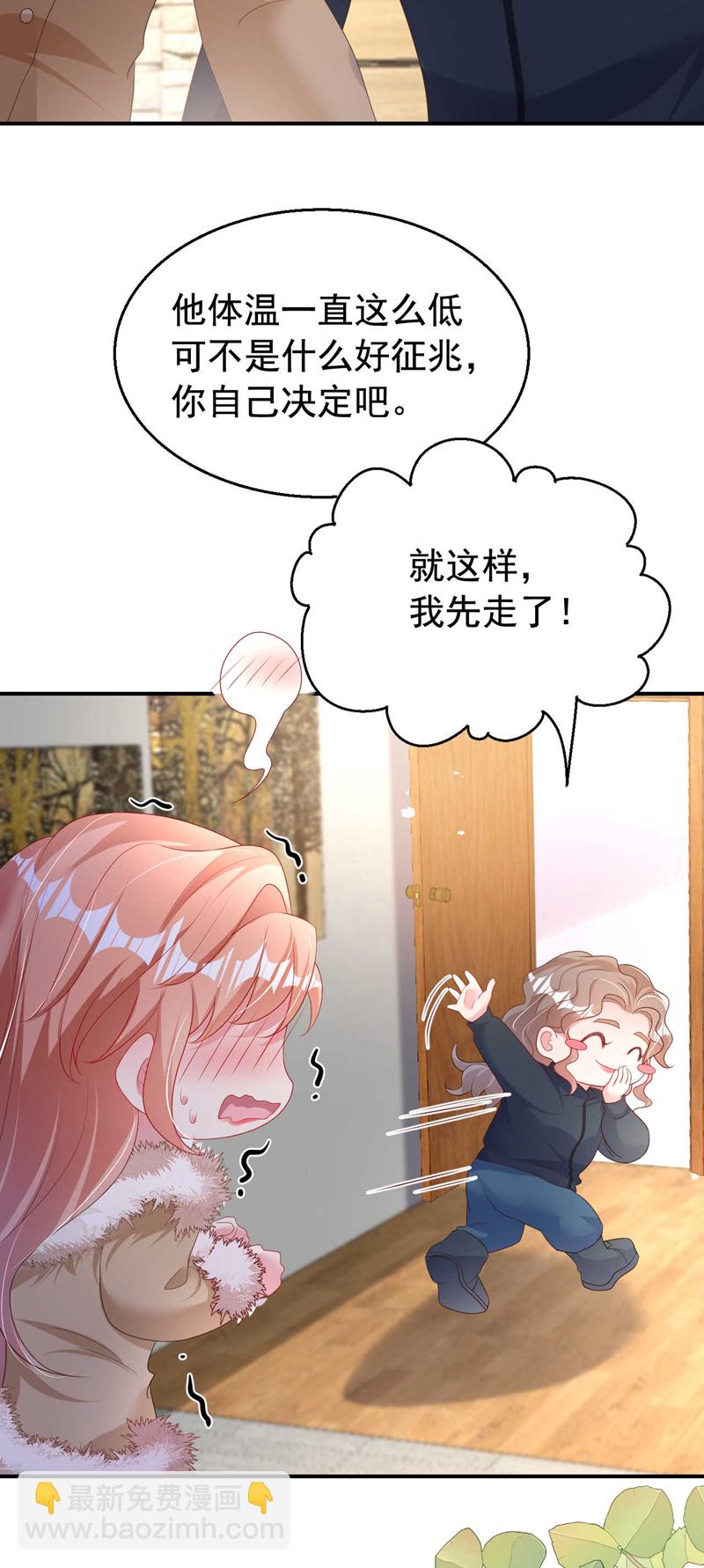 第178话 原始的取暖方式？-第181话
