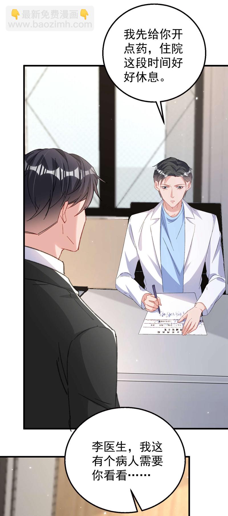 第180话 他怎么会在这！-第183话