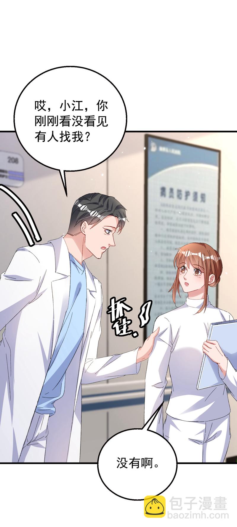 第180话 他怎么会在这！-第183话